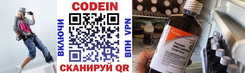 Кодеиновый сироп Lean напиток Lean (лин)  Новоалександровск 