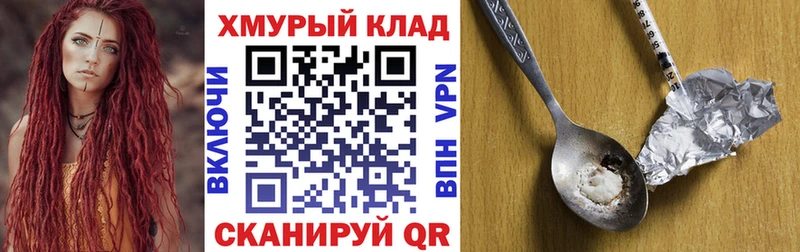 ГЕРОИН хмурый  Новоалександровск 